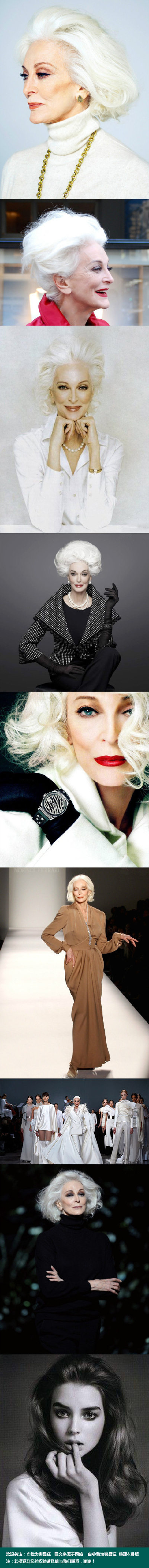 【Carmen Dell' Orefice】 她是最老的职业模特，她是意大利和匈牙利混血儿，她已经82高龄却仍然活跃在世界顶级时尚秀场。岁月带不走她的优雅，银发是她特有的时尚。她是卡门·戴尔·奥利菲斯，一个时间都拿她无可…