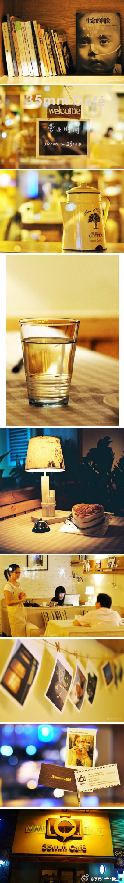 35mm cafe·杭州】西湖区古墩路的Coffee Map摄影主题咖啡馆。老板说是因为自己爱摄影并且喜欢的焦段正好是35mm，所以为咖啡馆的取名为35mm。摄影大师的名作别致地排列，布列松、卡帕…据说他们家的摩卡咖啡味道特别的…