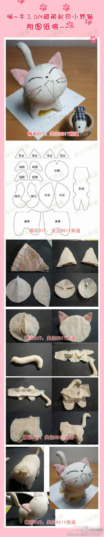 【喵~手工diy超萌起司小野猫 附图纸哦】大家可以自己diy可爱的猫咪~~~~~
