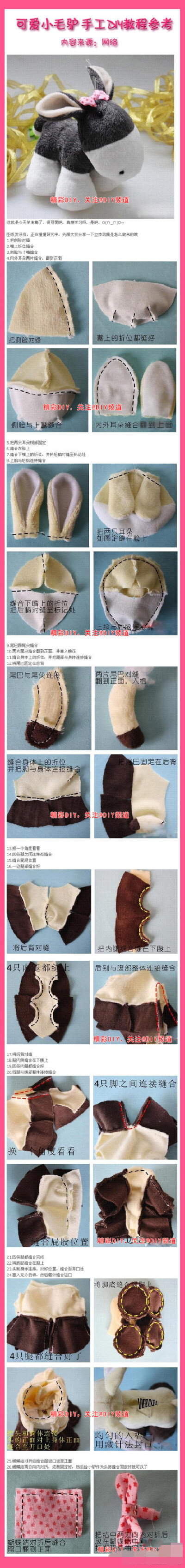 可爱小毛驴 手工diy教程参考