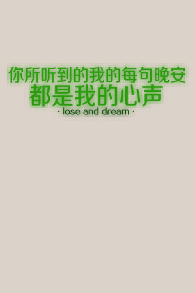 文字、文字、文字壁纸、手机壁纸、壁纸