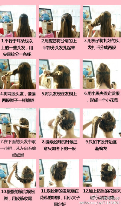 教你如何做出漂亮的盘发