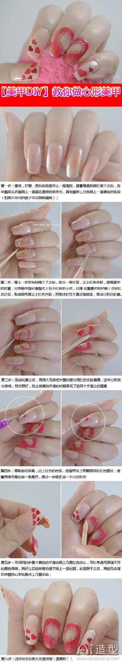 教你做心形美甲DIY教程