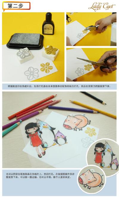 热缩片在欧美地区是一种很常见的手工创作类产品,介绍一个简易的手工教程。一品泊手工城：http://www.yipinpo.com