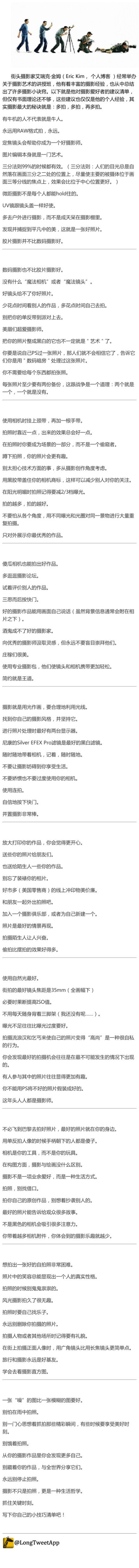 给摄影者的100条建议，爱单发、爱摄影