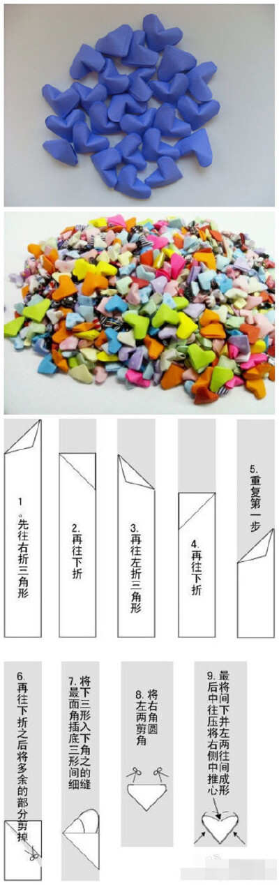 【折纸】爱心折纸
