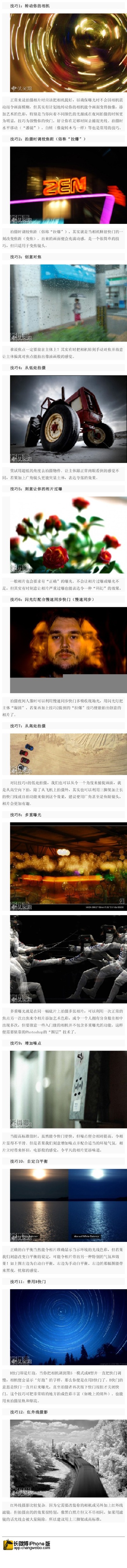 创意无穷】很多初学摄影的朋友经过一段日子后可能会觉得摄影技术停滞不前，相机功能已经很熟练，基本摄影技巧也初步掌握了，但总觉得别人拍的相片比自己的好，又没法找出原因来，这时可能就是开始要提升“摄影创意”…