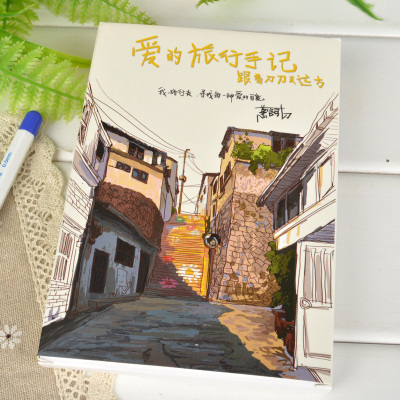 左米生活有声音的明信片爱的旅行手记跟着刀刀去远方张