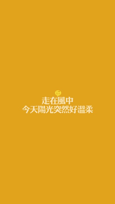 iPhone5文字壁纸