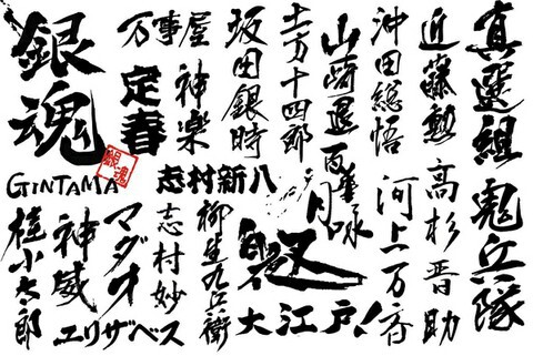 银魂
