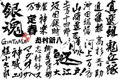 银魂