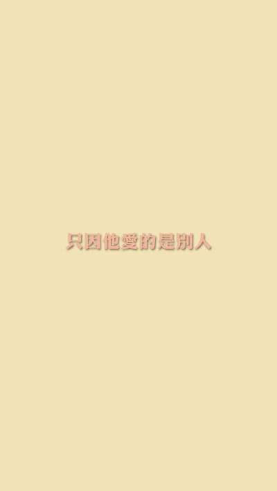 iPhone5文字壁纸