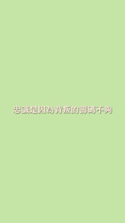 iPhone5文字壁纸