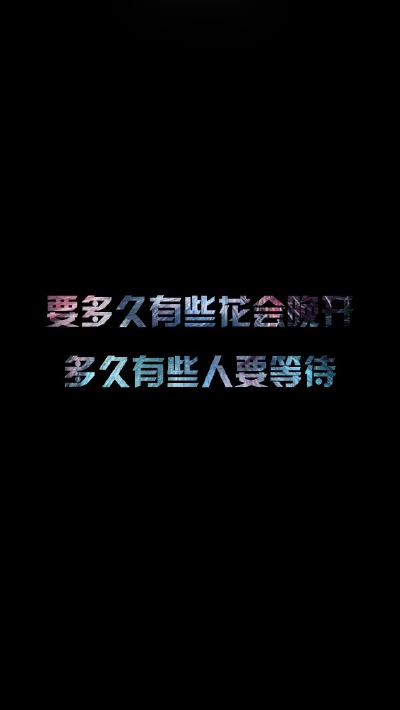 iPhone5文字壁纸