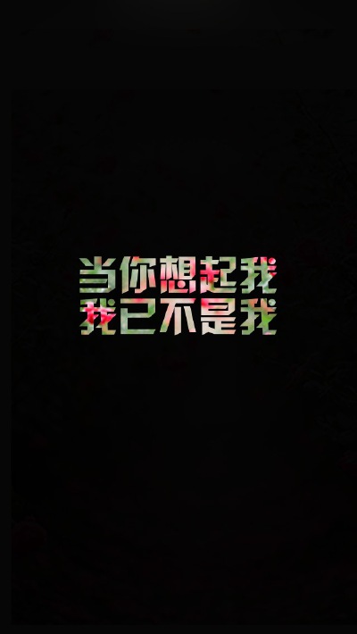 iPhone5文字壁纸