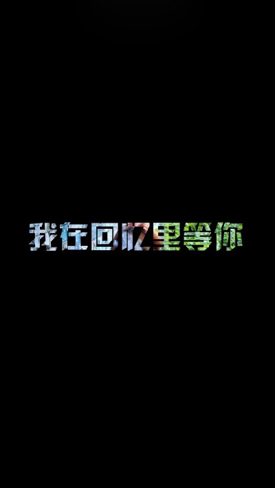 iPhone5文字壁纸