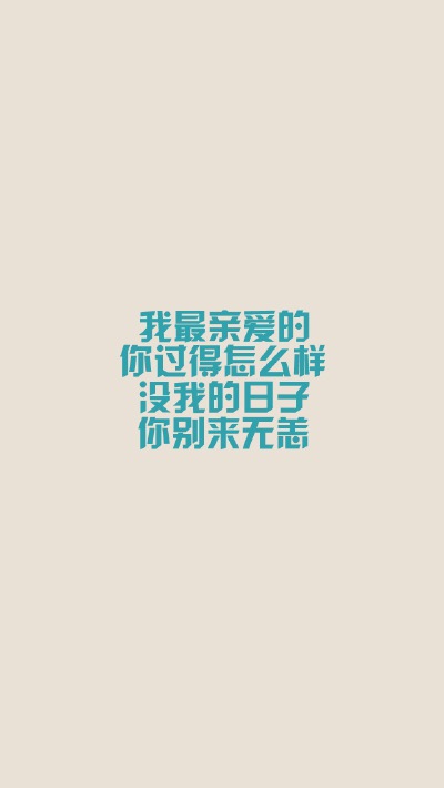 iPhone5文字壁纸