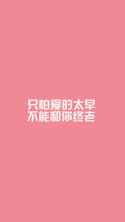 iPhone5文字壁纸