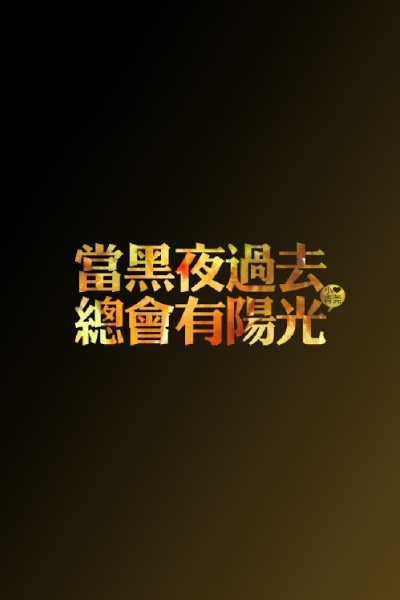文字壁纸
