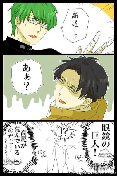 =V=黑篮遇上进击。。。【眼睛巨人哈哈哈】