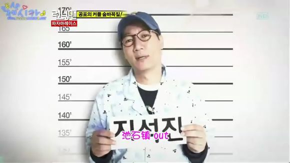running man，大鼻子哥池石镇。