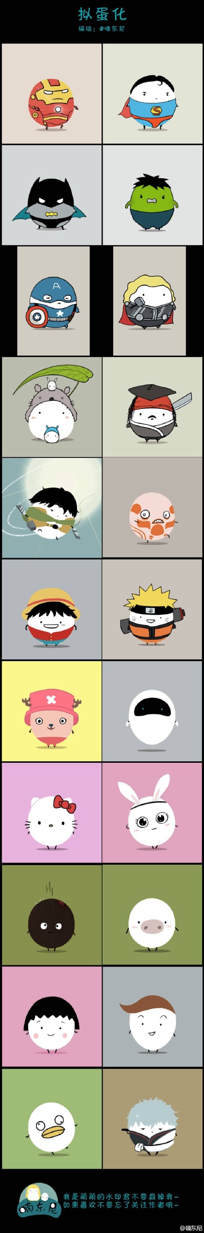 可爱有没有〜