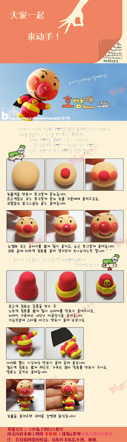【面包超人】哎呦！好可爱！我要用橡皮泥做！会做软陶的，赶紧上！