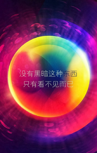 文字壁纸