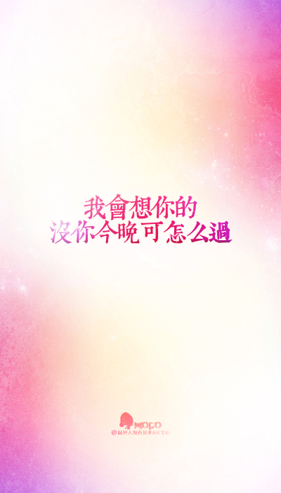 「文字壁纸」@敲钟人伽西莫多