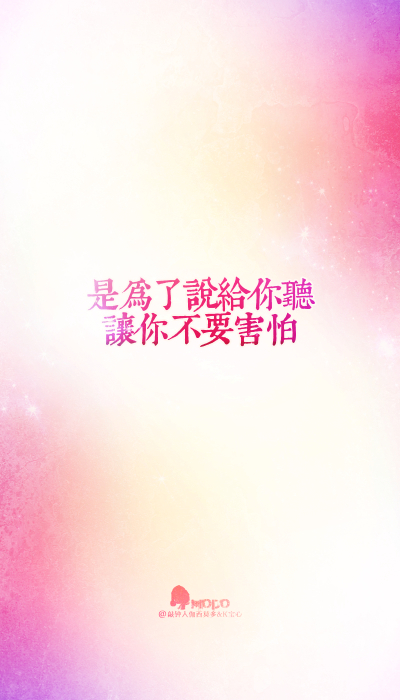 「文字壁纸」@敲钟人伽西莫多