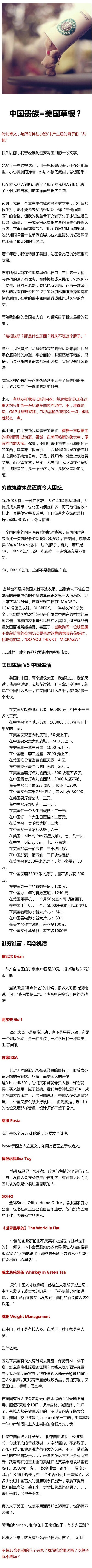 星巴克不算神马。米国人一直是这样挣我们钱的。