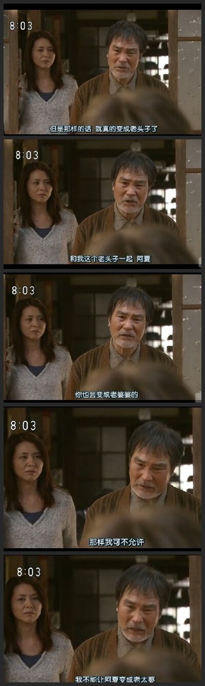 截剧集 《海女》