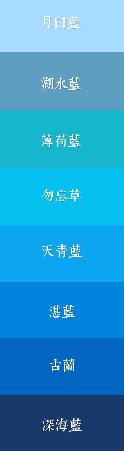 蓝又那么蓝