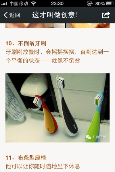 不倒翁牙刷
