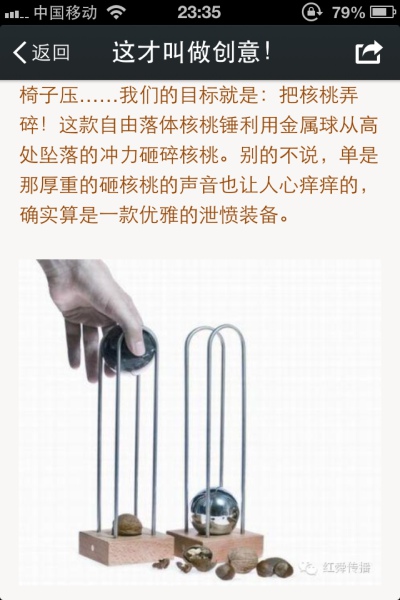 砸核桃