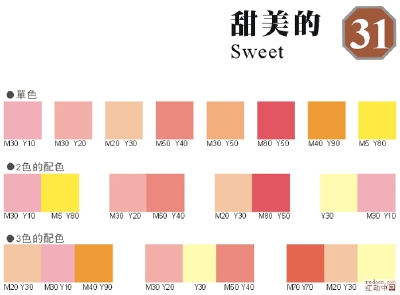 色卡 配色方案 设计 SAI 动漫