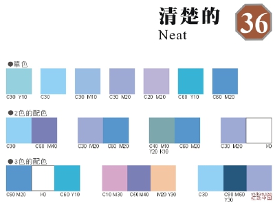 色卡 配色方案 设计 SAI 动漫