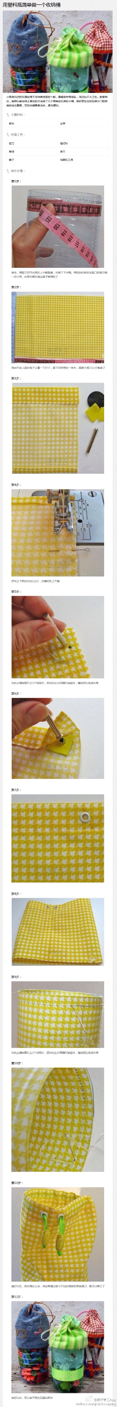 亲子手工#废物改造#旧塑料瓶也能变收纳桶，和宝贝一起动手吧！