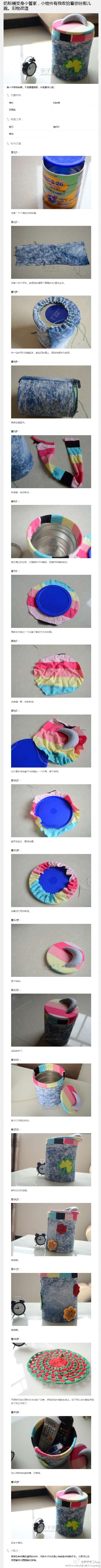 #亲子手工#用完的奶粉桶变身收纳桶