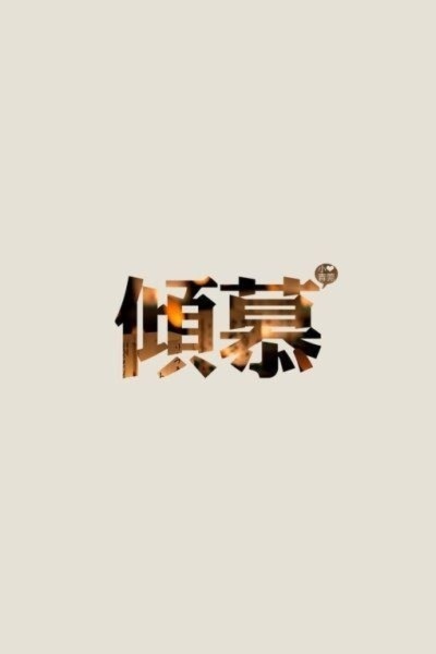 小青莞
