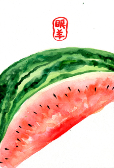没有西瓜的夏天不完整 by眠羊