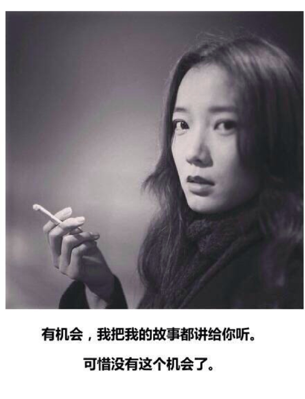 后会无期