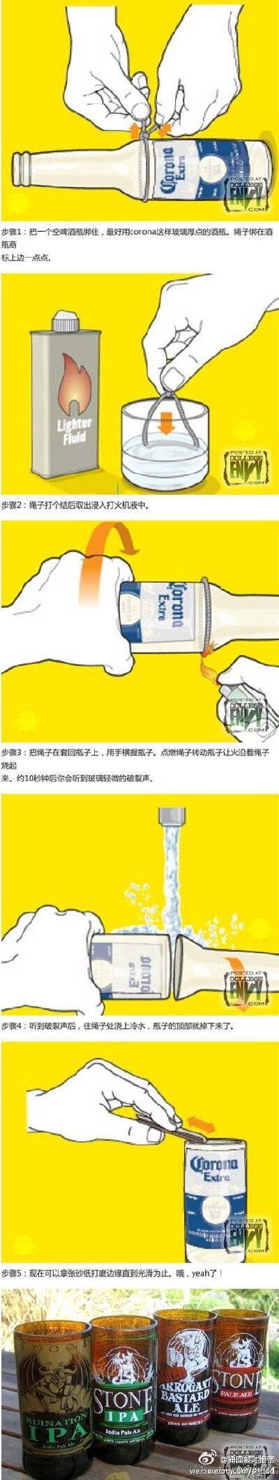 玻璃瓶