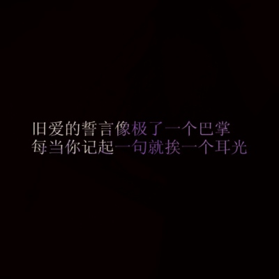 文字壁纸 诗词 摘抄 #Cuz You 're My Dearest# 我一直觉得，交流是一件悲伤的事情，被理解是一件奢侈的事情。