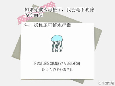 国外的一些创意贺卡，这么含蓄的表白也挺好的。。
