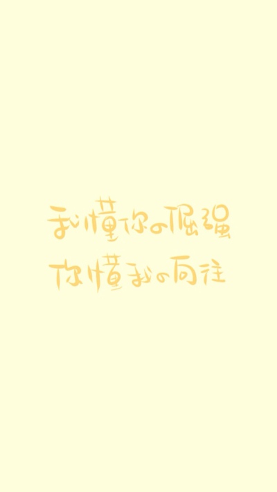 文字壁纸手写句子