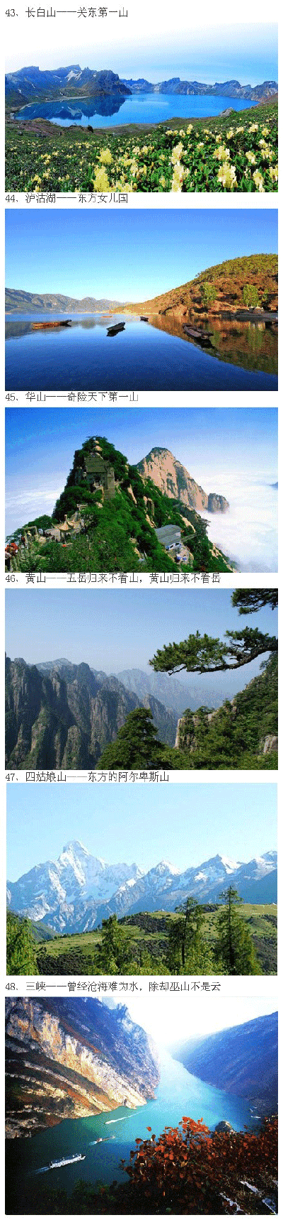 趁我们都还年轻，多走几步路，中国那么很美的风景，你去过几处？8