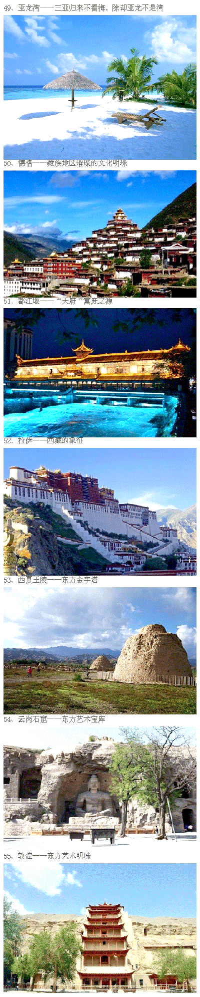 趁我们都还年轻，多走几步路，中国那么很美的风景，你去过几处？9