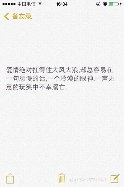 句子 截图
