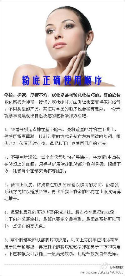 美容美妆